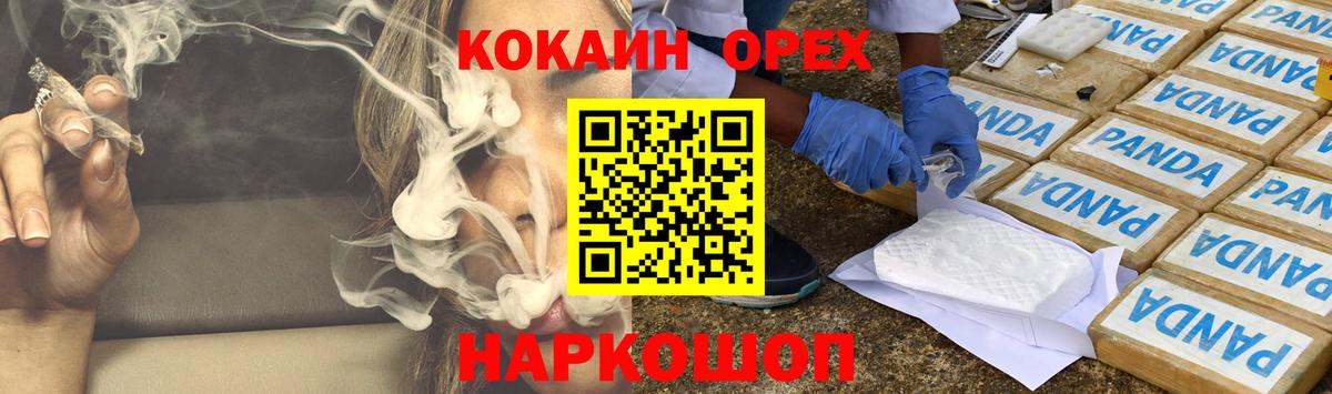 COCAIN Колумбийский  Cocaine Перу  Вход с VPN  Моздок 