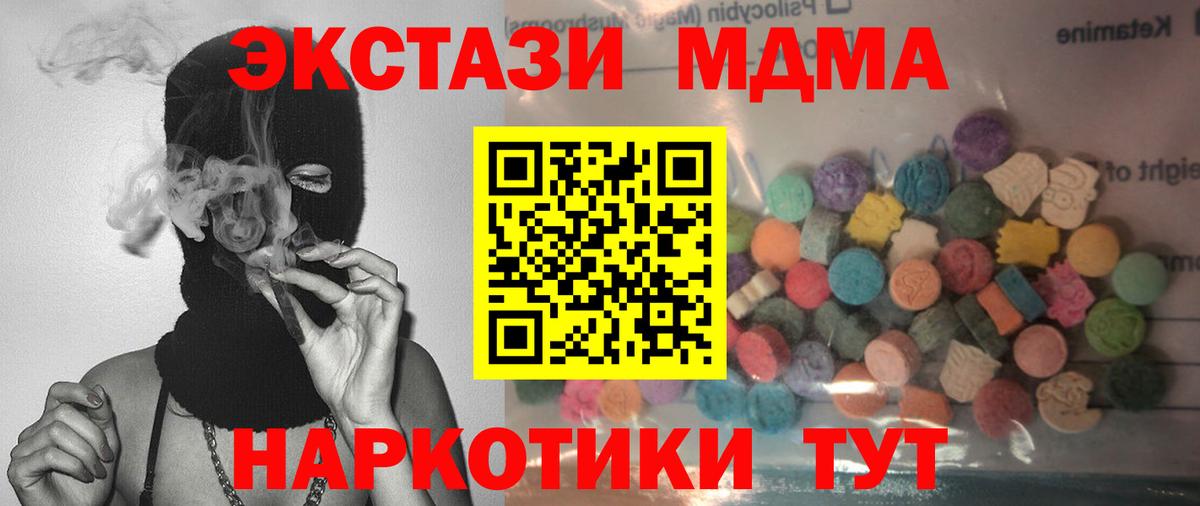 ЭКСТАЗИ  ЭКСТАЗИ Дубай  сколько стоит  Экстази MDMA  Моздок  Вход с VPN 