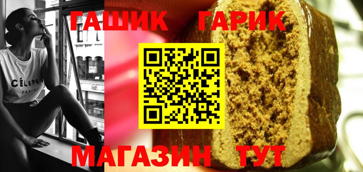 ГАШИШ Изолятор Моздок