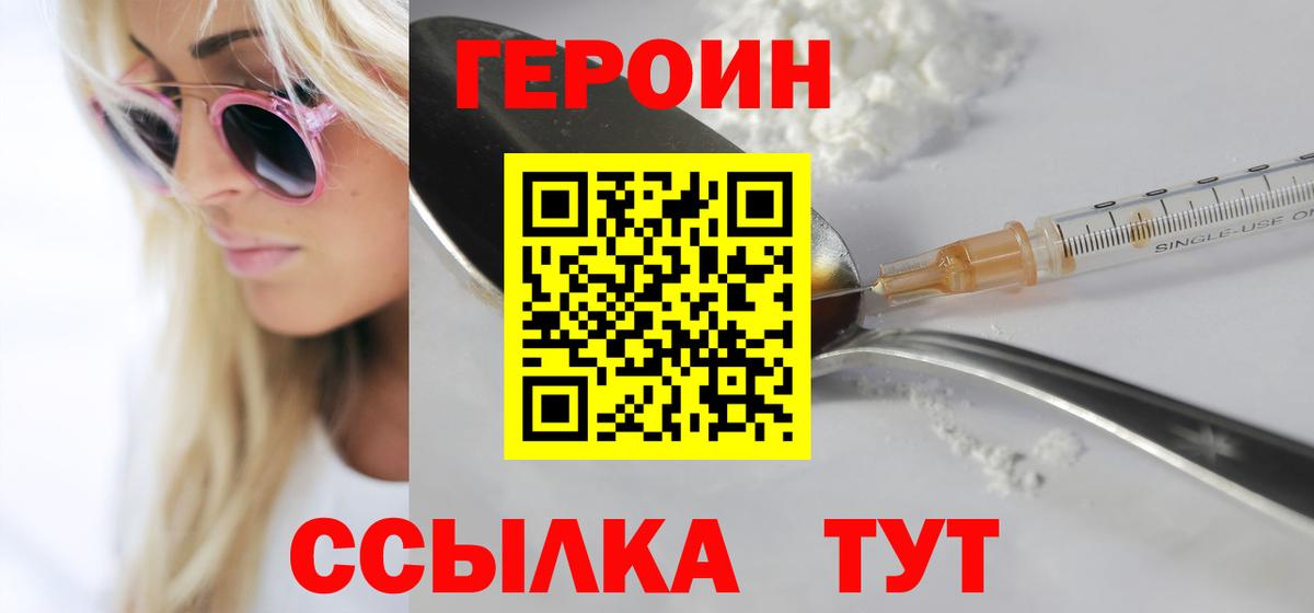 Героин герыч Моздок