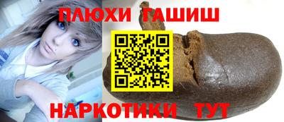 синтетический гашиш Гусев