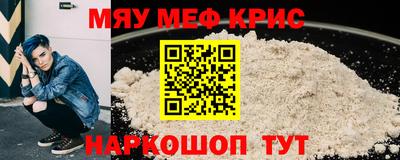 стафф Гусь-Хрустальный