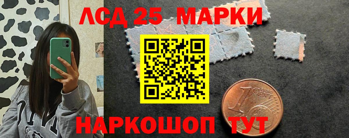 LSD-25 экстази кислота Моздок