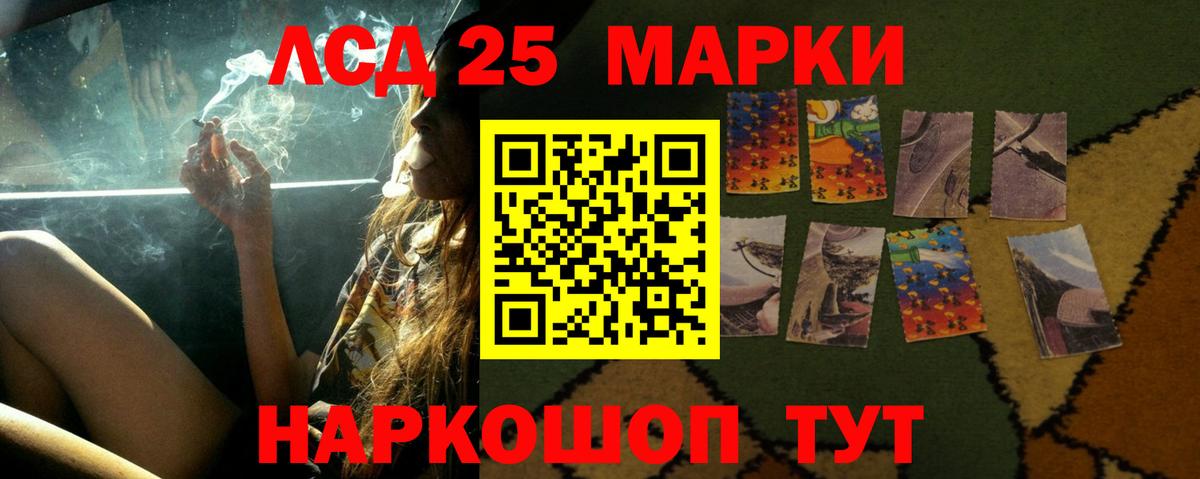 LSD-25 экстази кислота  Вход с VPN  LSD-25 экстази кислота  Моздок 