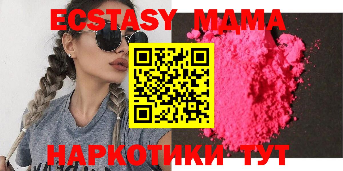 MDMA VHQ Моздок