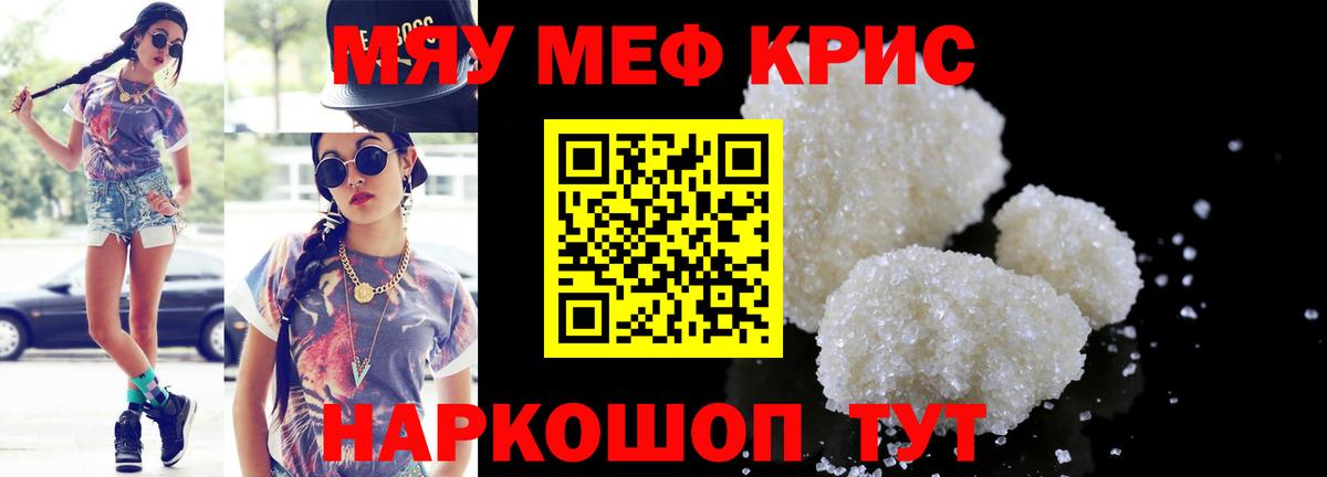 Меф  Моздок