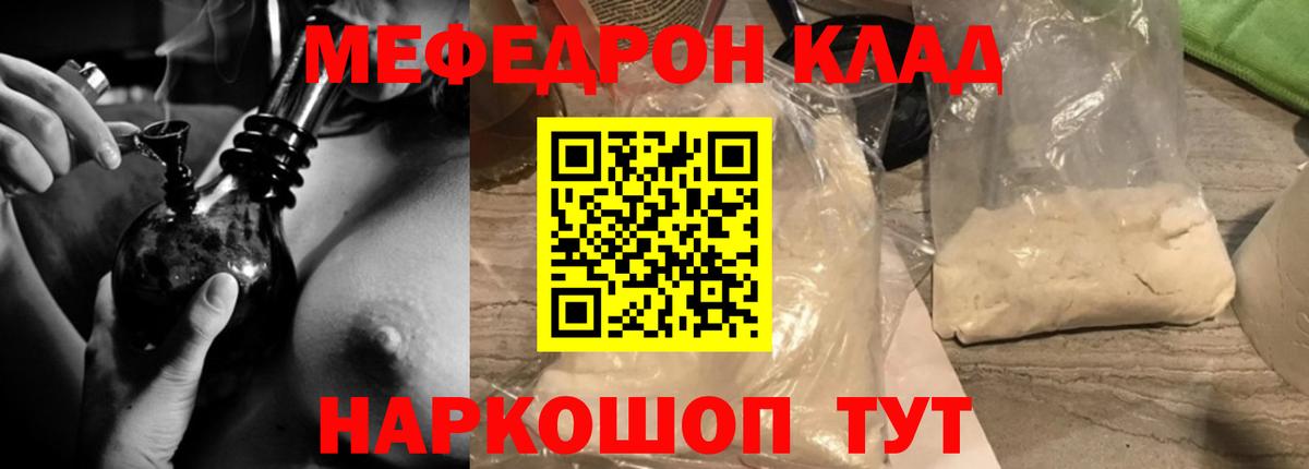 Меф 4 MMC  Вход с VPN  Мефедрон mephedrone  Моздок 