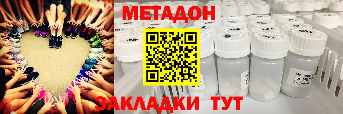 МЕТАДОН кристалл Моздок