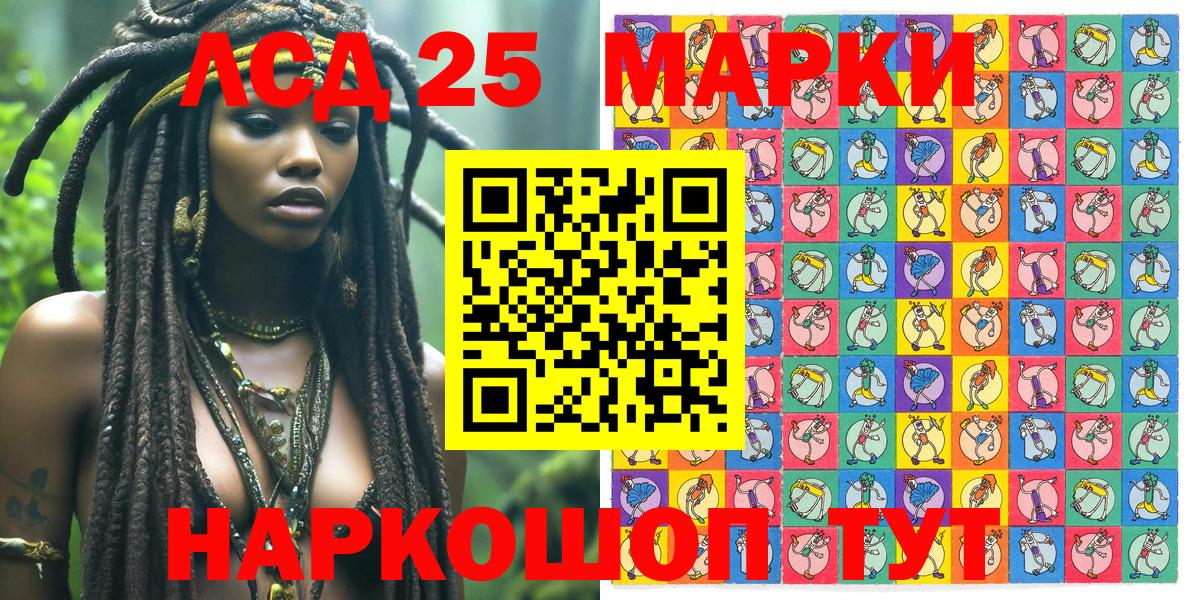 Марки 25I-NBOMe 1,8мг  Марки N-bome  Вход с VPN  Моздок  Марки 25I-NBOMe 1,8мг 