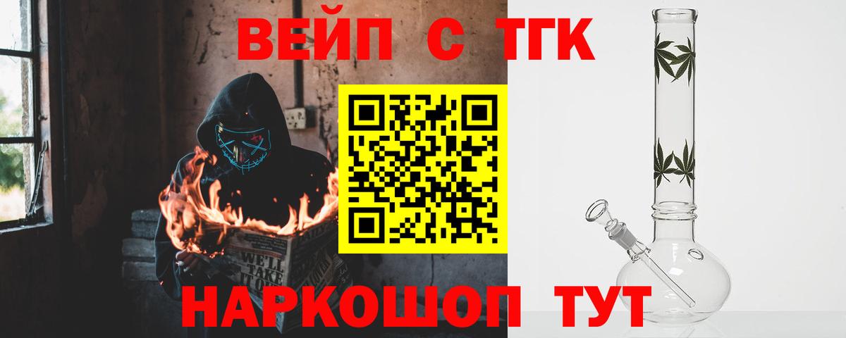 ТГК жижа Моздок